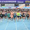 2025 경기수원국제하프마라톤 사진