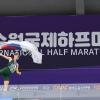2025 경기수원국제하프마라톤 사진