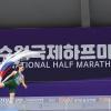 2025 경기수원국제하프마라톤 사진