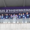2025 경기수원국제하프마라톤 사진