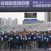 2025 경기수원국제하프마라톤 사진